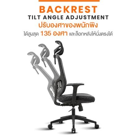 เก้าอี้สุขภาพ ERGOTREND MILTON สีดำ_9