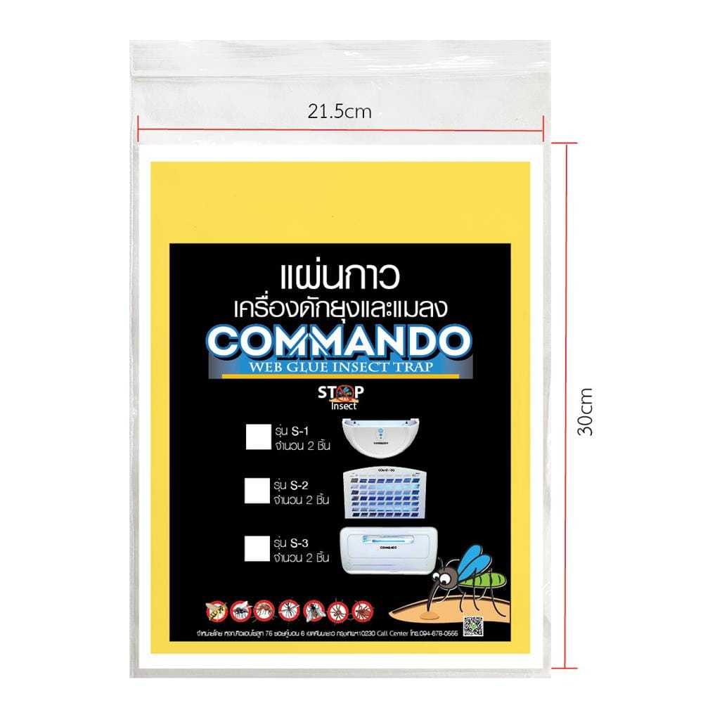 แผ่นกาวเครื่องดักแมลง COMMANDO S-2