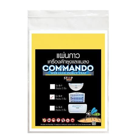 แผ่นกาวเครื่องดักแมลง COMMANDO S-2_0