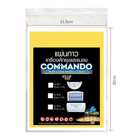 แผ่นกาวเครื่องดักแมลง COMMANDO S-2_2