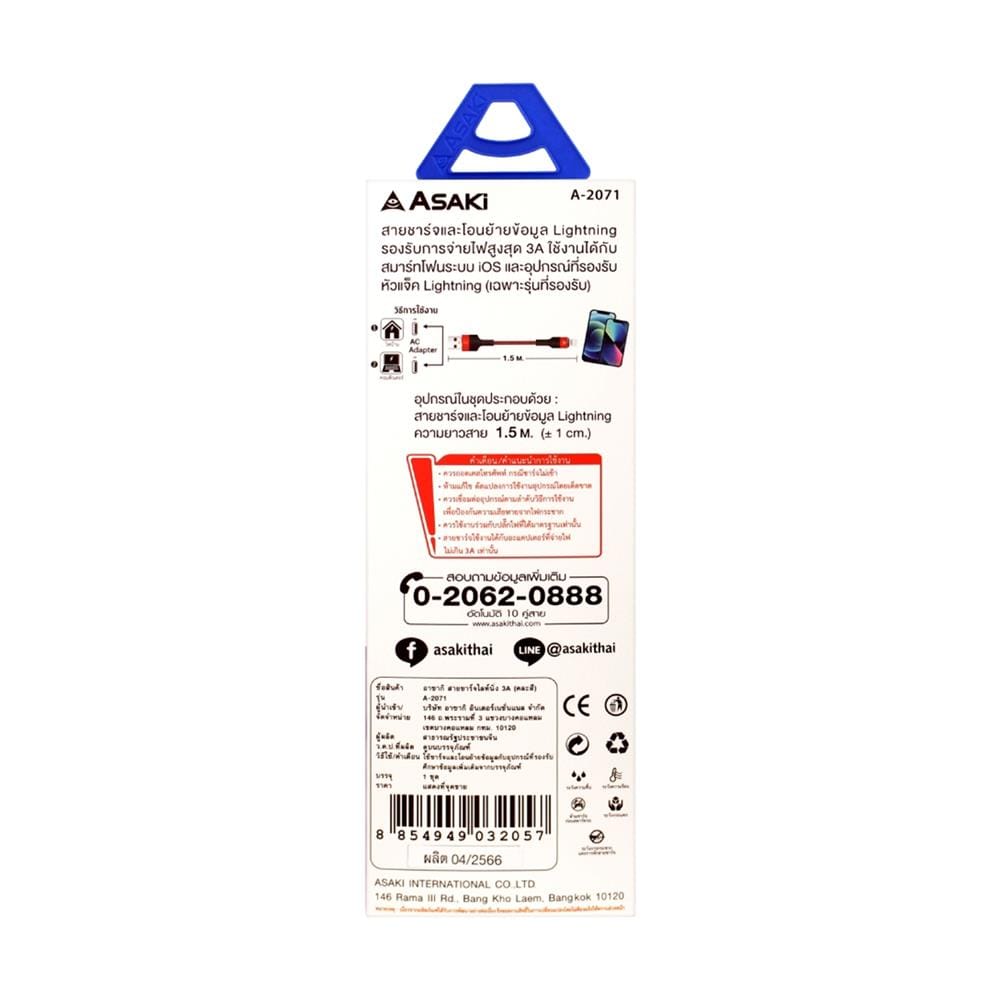 สายชาร์จ USB-A TO LIGHTNING ASAKI A-2071 1.5 เมตร สีเทา