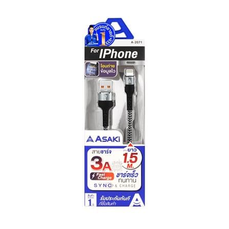 สายชาร์จ USB-A TO LIGHTNING ASAKI A-2071 1.5 เมตร สีเทา_2