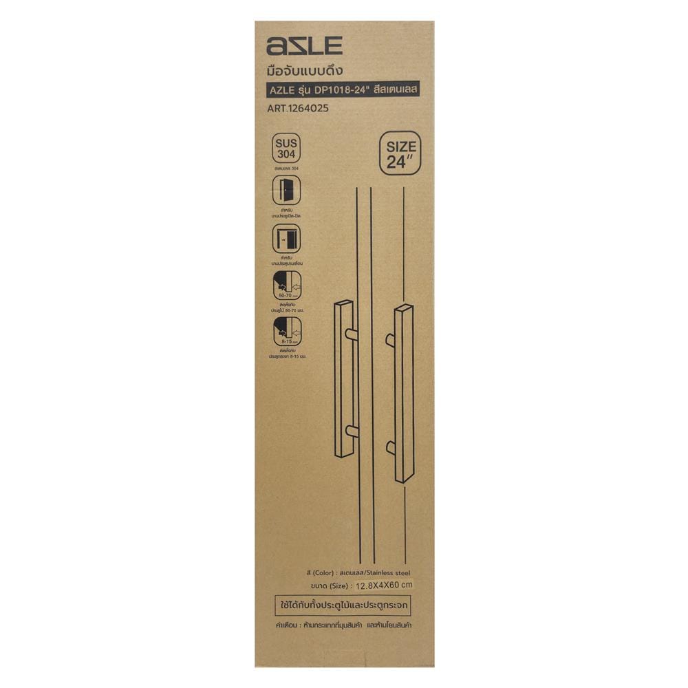 มือจับประตู แบบดึง AZLE DP1018-24 24 นิ้ว สีสเตนเลส