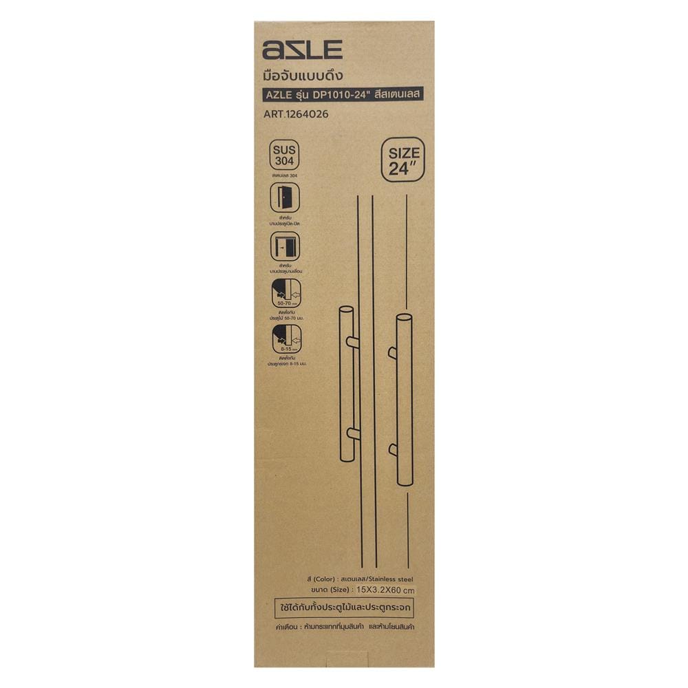 มือจับประตู แบบดึง AZLE DP1010-24 24 นิ้ว สีสเตนเลส