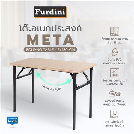 โต๊ะอเนกประสงค์ FURDINI T15 META 45X120 ซม. สีโอ๊ค_6