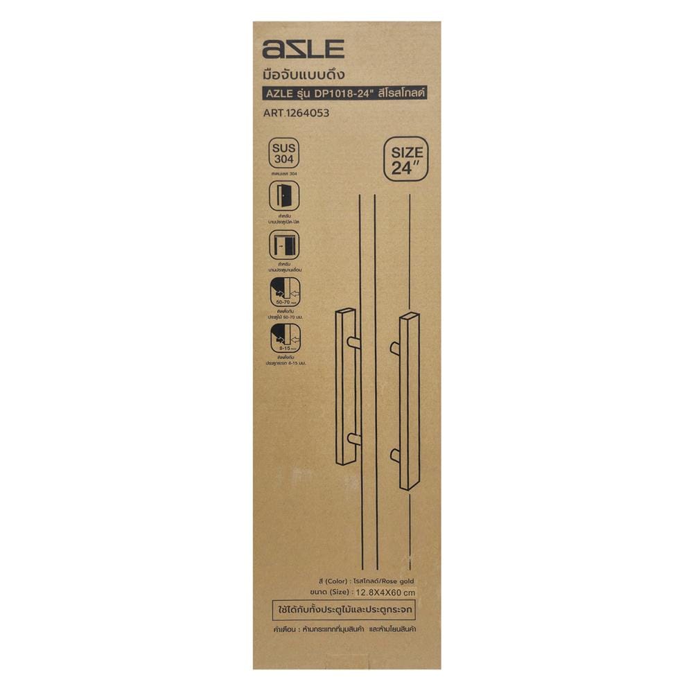 มือจับประตู แบบดึง AZLE DP1018-24 24 นิ้ว สีโรสโกลด์