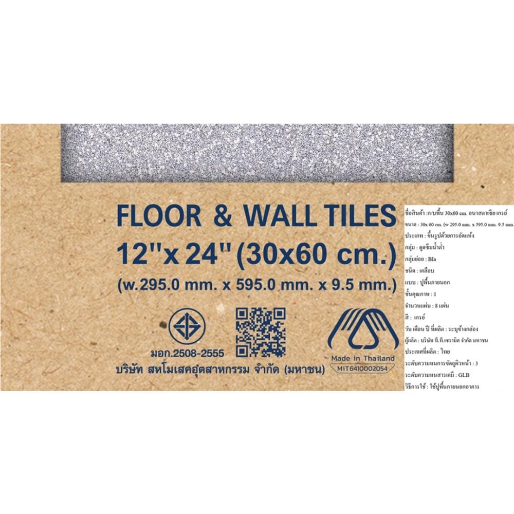 กระเบื้องพื้น 30x60 ซม. DURAGRES อนาสตาเซีย เทา (REC) 1.44 ตร.ม.