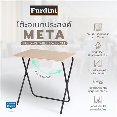 โต๊ะอเนกประสงค์ FURDINI T15 META 50x70 ซม. สีโอ๊ค_6