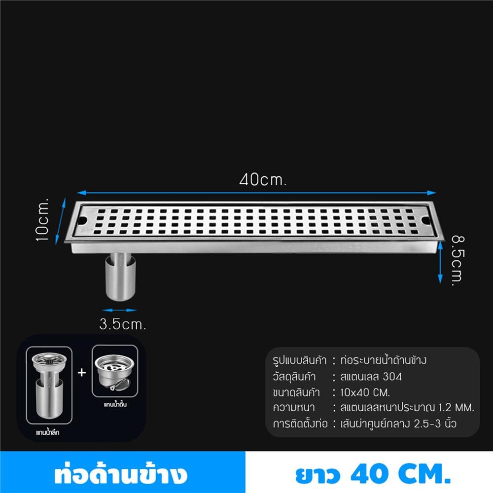 รางน้ำทิ้ง CASSA CL0278 40 ซม. สีเงิน