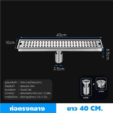 รางน้ำทิ้ง CASSA CL0277 40 ซม. สีเงิน_4