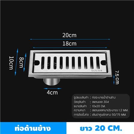 รางน้ำทิ้ง CASSA CL0144 20 ซม. สีเงิน_3