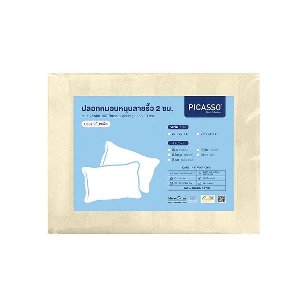 ปลอกหมอนหนุน PICASSO SMILE 20X30 นิ้ว สีครีม (แพ็ก 2 ชิ้น)