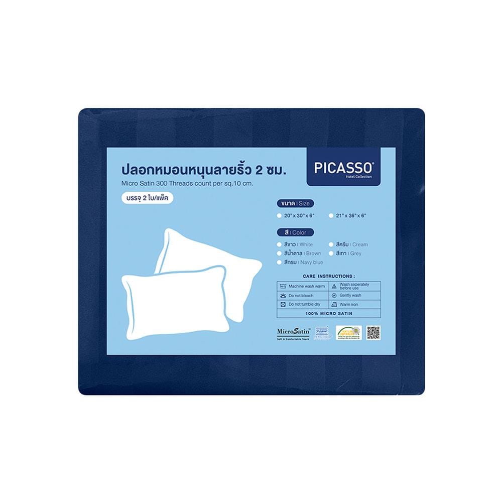 ปลอกหมอนหนุน PICASSO SMILE 20x30 นิ้ว สี NAVY BLUE แพ็ก 2 ชิ้น