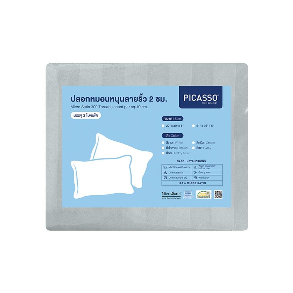 ปลอกหมอนหนุน PICASSO SMILE 21x36 นิ้ว สีเทา แพ็ก 2 ชิ้น
