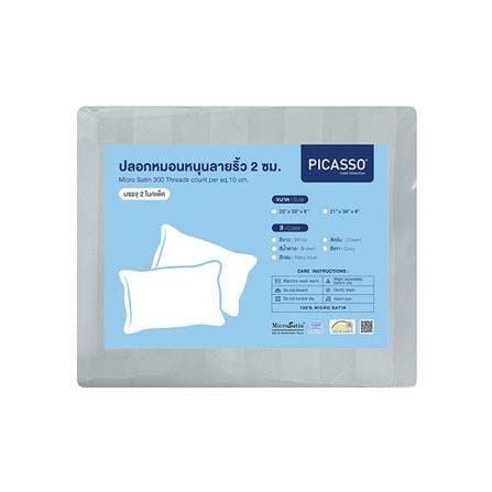 ปลอกหมอนหนุน PICASSO SMILE 21x36 นิ้ว สีเทา แพ็ก 2 ชิ้น_3