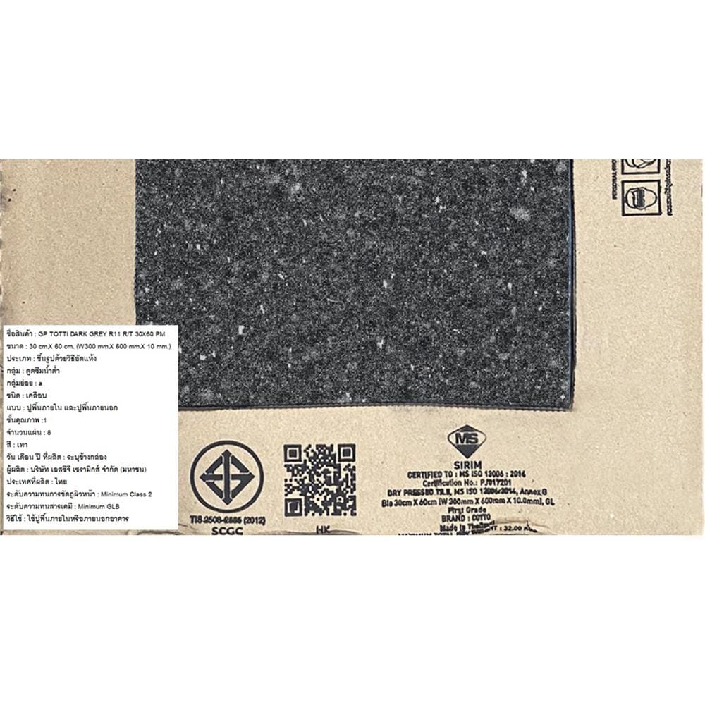 กระเบื้องพื้นพอร์ซเลน 30x60 ซม. COTTO ต็อตติ เทาเข้ม PM 1.44 ตร.ม.
