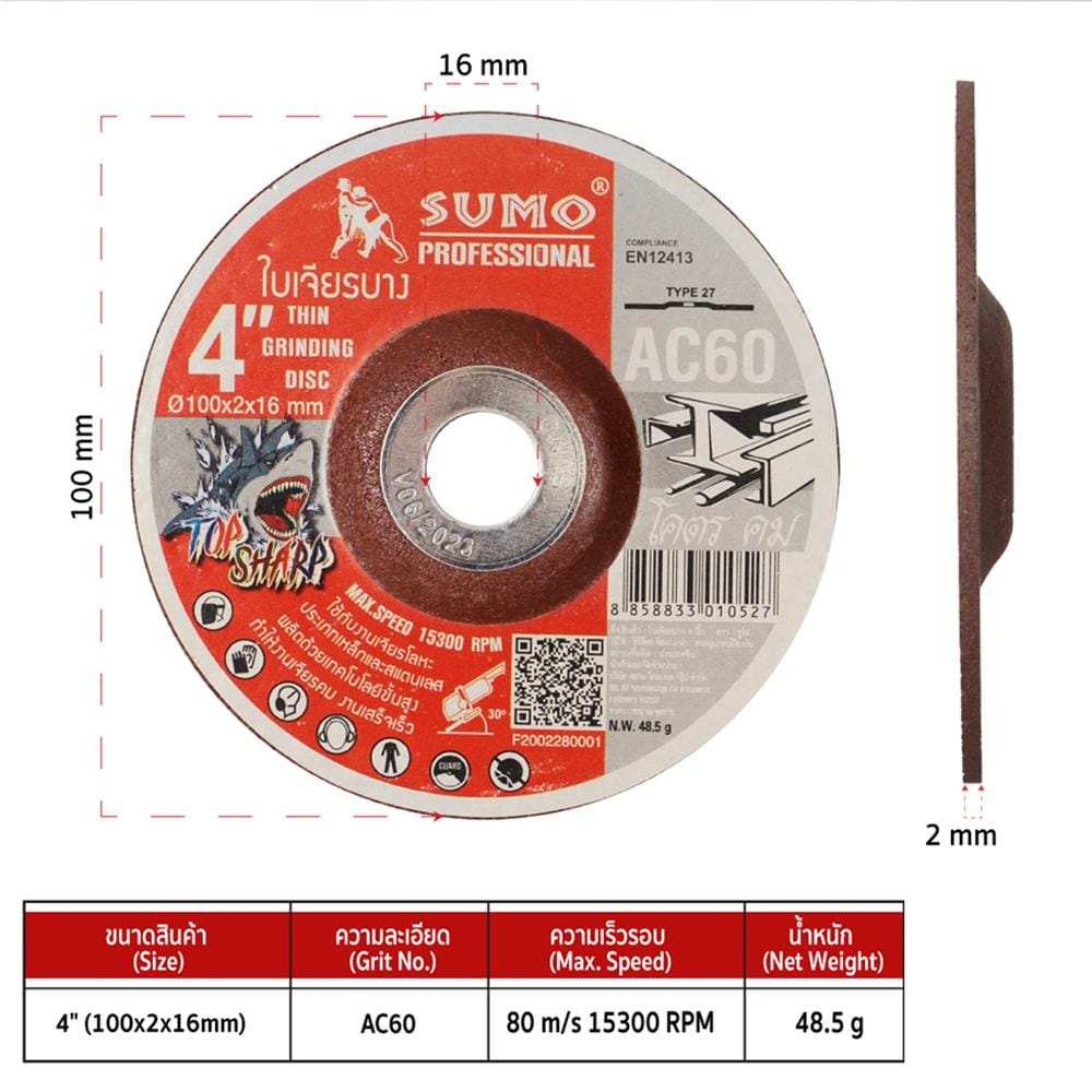 ใบเจียรบาง SUMO AC60 TOP SHARP 4 นิ้ว (100x2 มม.) สีแดง