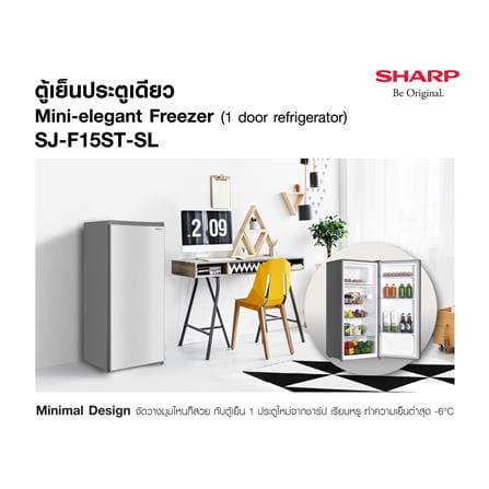 ตู้เย็น 1 ประตู SHARP SJ-F15ST-SL 5.4 คิว สีเงิน_4
