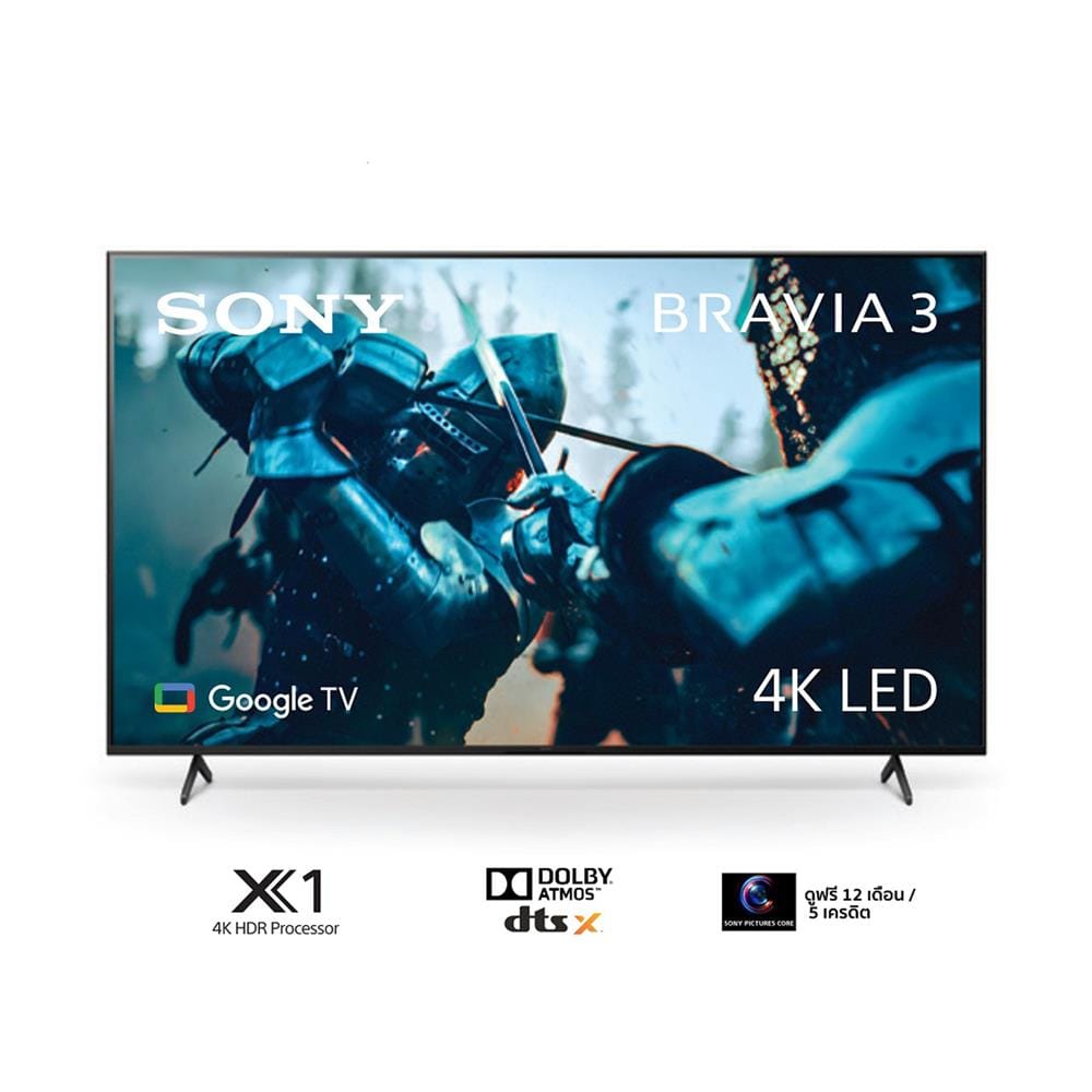 ทีวีแอลอีดี 75 นิ้ว SONY (4K, LED, GOOGLE TV) BRAVIA 3 K-75S30