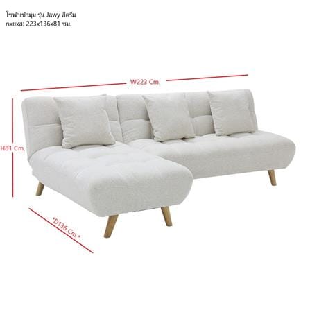 โซฟาเข้ามุม KONCEPT JAWY 19227795 สีครีม_6