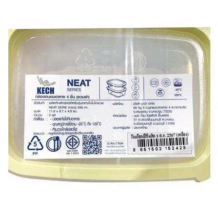 กล่องอาหารเหลี่ยม 0.2 ลิตร KECH NEAT สีเหลือง (แพ็ก 2 ชิ้น)_8