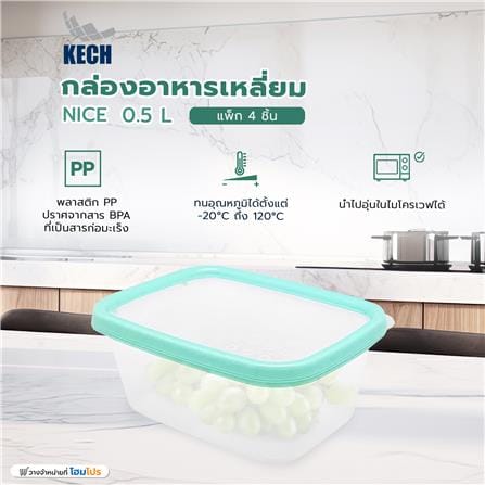 กล่องอาหารเหลี่ยม 0.5 ลิตร KECH NICE สีเขียว แพ็ก 4 ชิ้น_4