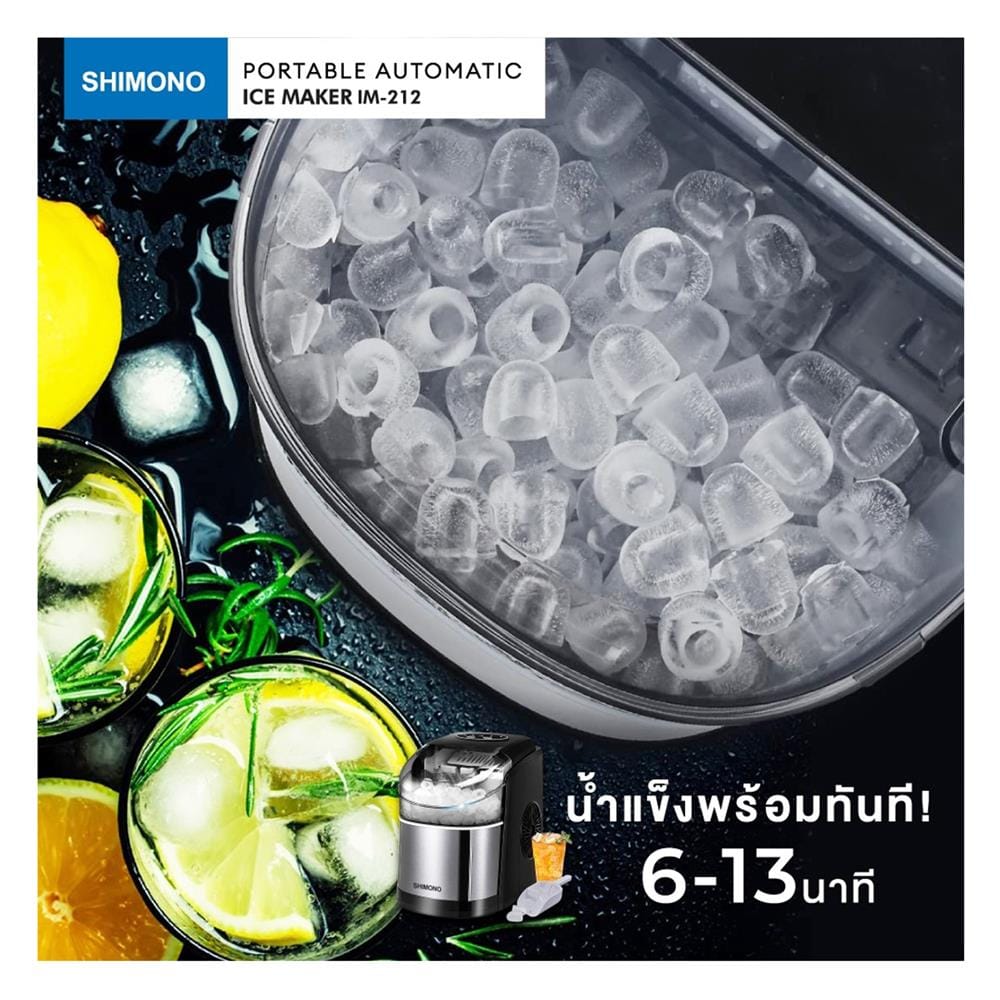 เครื่องทำน้ำแข็งอัตโนมัติ SHIMONO IM-212