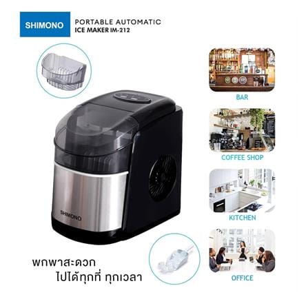 เครื่องทำน้ำแข็งอัตโนมัติ SHIMONO IM-212_7