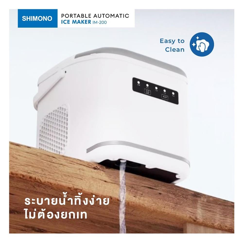 เครื่องทำน้ำแข็งอัตโนมัติ SHIMONO IM-200MG สีเขียวมิ้นต์