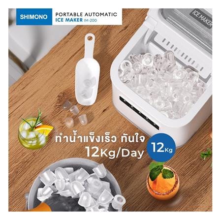 เครื่องทำน้ำแข็งอัตโนมัติ SHIMONO IM-200MG สีเขียวมิ้นต์_3
