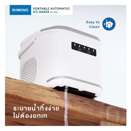 เครื่องทำน้ำแข็งอัตโนมัติ SHIMONO IM-200MG สีเขียวมิ้นต์_5