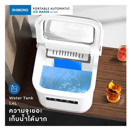เครื่องทำน้ำแข็งอัตโนมัติ SHIMONO IM-200WH สีขาว_4