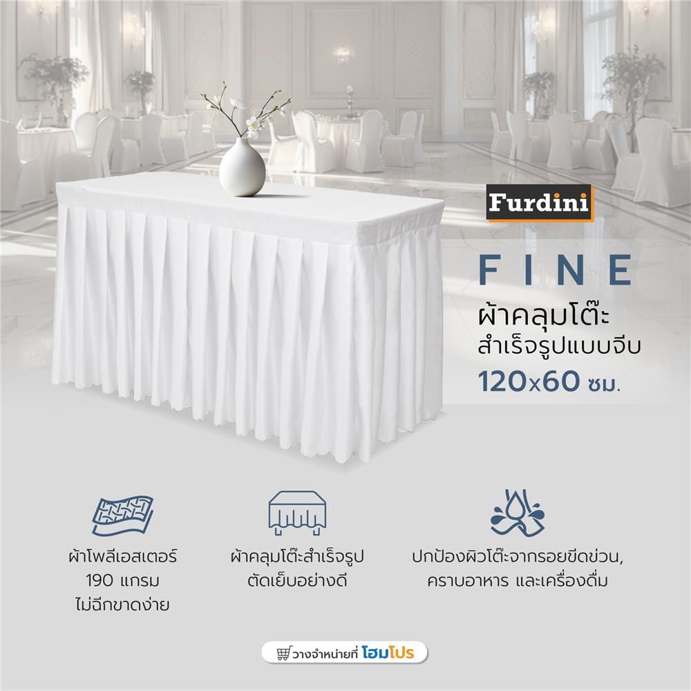 ผ้าคลุมโต๊ะสำเร็จรูปแบบจีบ FURDINI FINE 120X60 ซม. สีขาว