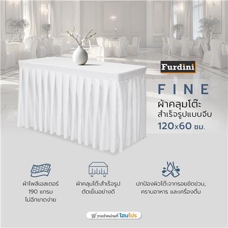 ผ้าคลุมโต๊ะสำเร็จรูปแบบจีบ FURDINI FINE 120X60 ซม. สีขาว_8