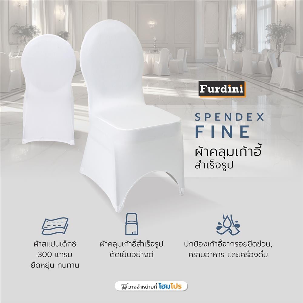 ผ้าคลุมเก้าอี้สำเร็จรูป FURDINI SPENDEX-FINE สีขาว