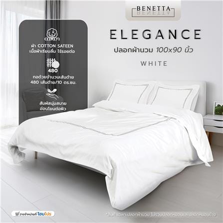 ปลอกผ้านวม BENETTA ELEGANCE 100x90 นิ้ว สี WHITE_5