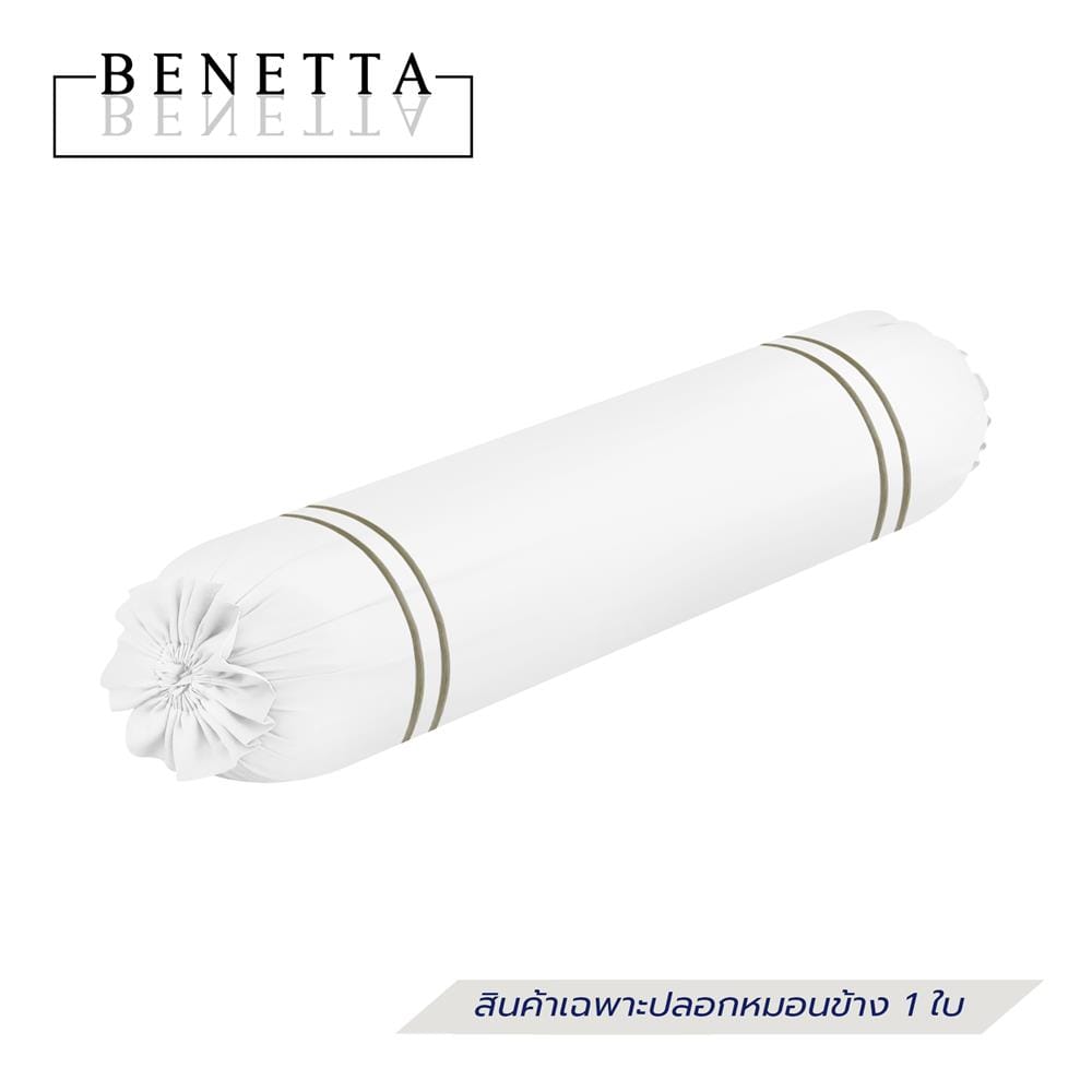 ปลอกหมอนข้าง BENETTA ELEGANCE สี WHITE