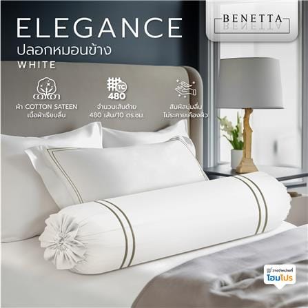 ปลอกหมอนข้าง BENETTA ELEGANCE สี WHITE_5