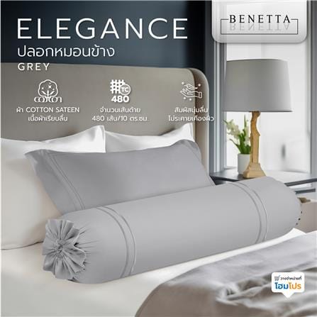 ปลอกหมอนข้าง BENETTA ELEGANCE สี GREY_4