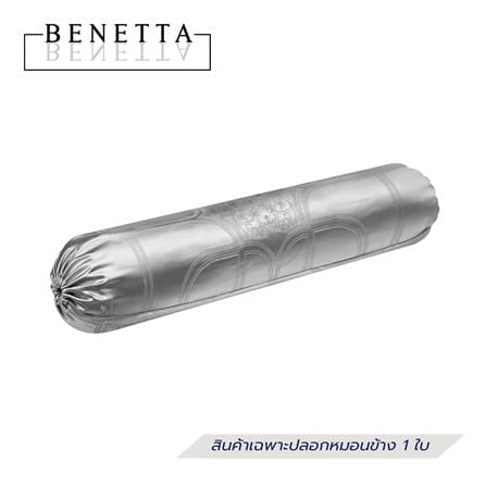 ปลอกหมอนข้าง BENETTA OPERA สี SILVER