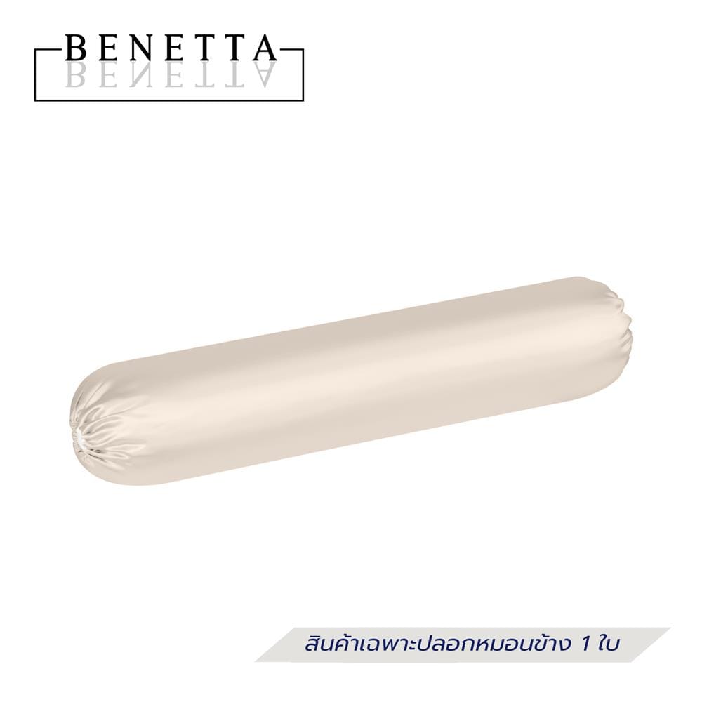 ปลอกหมอนข้าง BENETTA MIST สี BEIGE