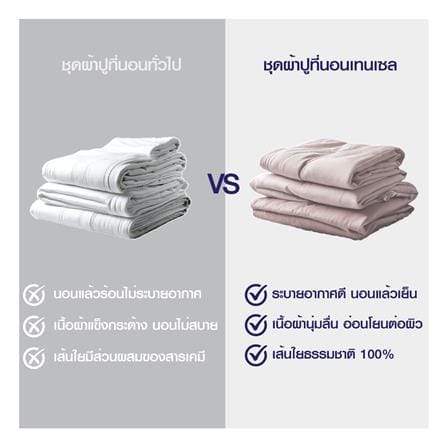 ปลอกหมอนข้าง BENETTA MIST สี BEIGE_11