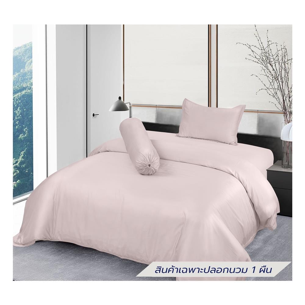 ปลอกผ้านวม BENETTA MIST 70x90 นิ้ว สี LIGHT PINK