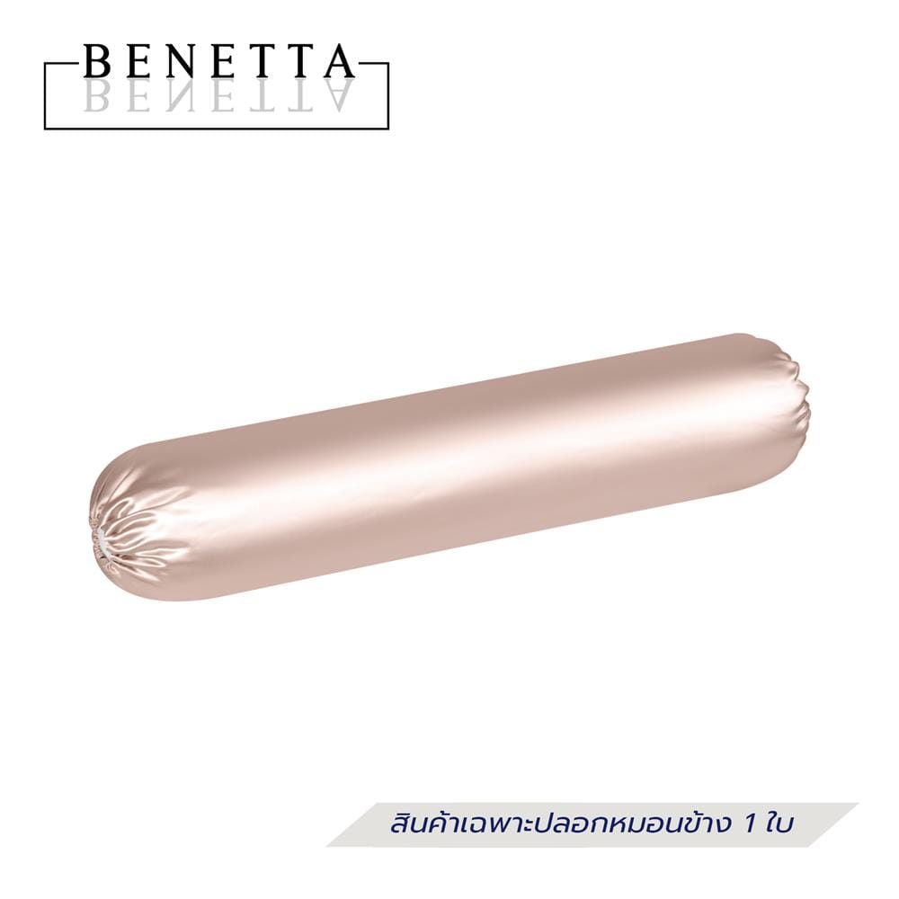ปลอกหมอนข้าง BENETTA PRESTIGE สี PINK GOLD
