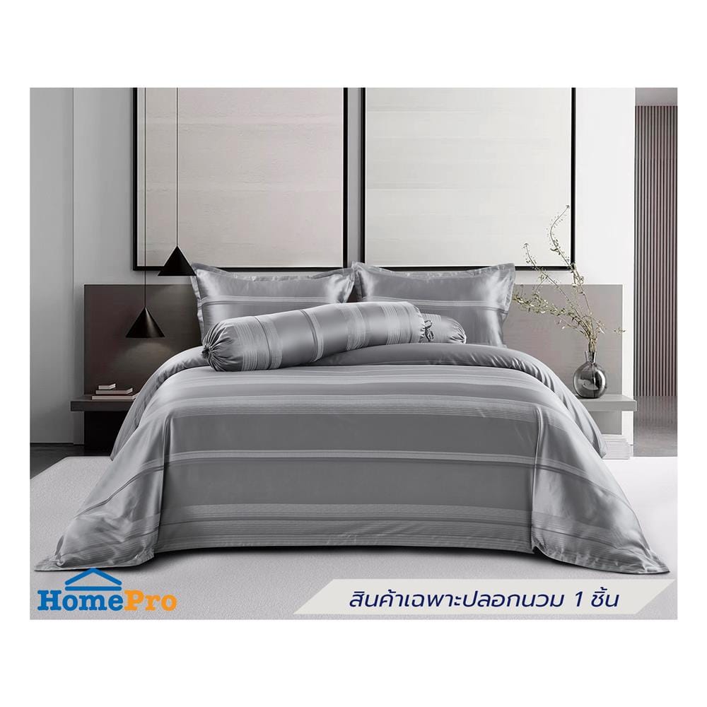 ปลอกผ้านวม BENETTA WISDOM 100x90 นิ้ว สี METALLIC GREY