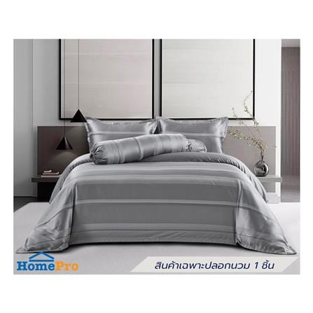 ปลอกผ้านวม BENETTA WISDOM 100x90 นิ้ว สี METALLIC GREY_8