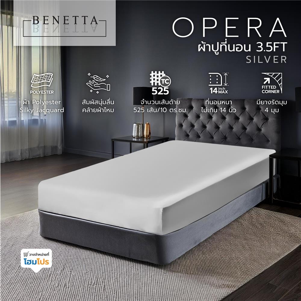 ผ้าปูที่นอน 3.5 ฟุต BENETTA OPERA สี SILVER