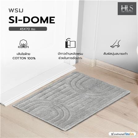 พรม HOME LIVING STYLE SI-DOME 45X70 ซม. สีเทา_6