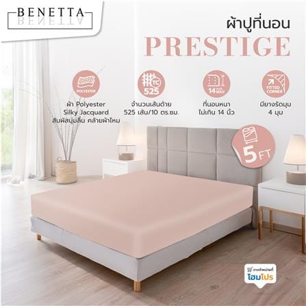 ผ้าปูที่นอน 5 ฟุต BENETTA PRESTIGE สี PINK GOLD_7