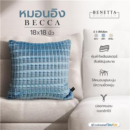 หมอนอิง BENETTA BECCA 18X18 นิ้ว สีฟ้า_8